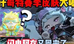 蛋仔派对最新的赛季爆料,神秘赛季爆料，全新冒险等你解锁！