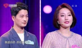 男嘉宾相亲爆料视频,爆笑爆料引热议